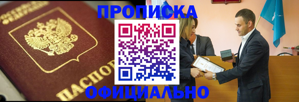 временная регистрация собственник в Балабаново