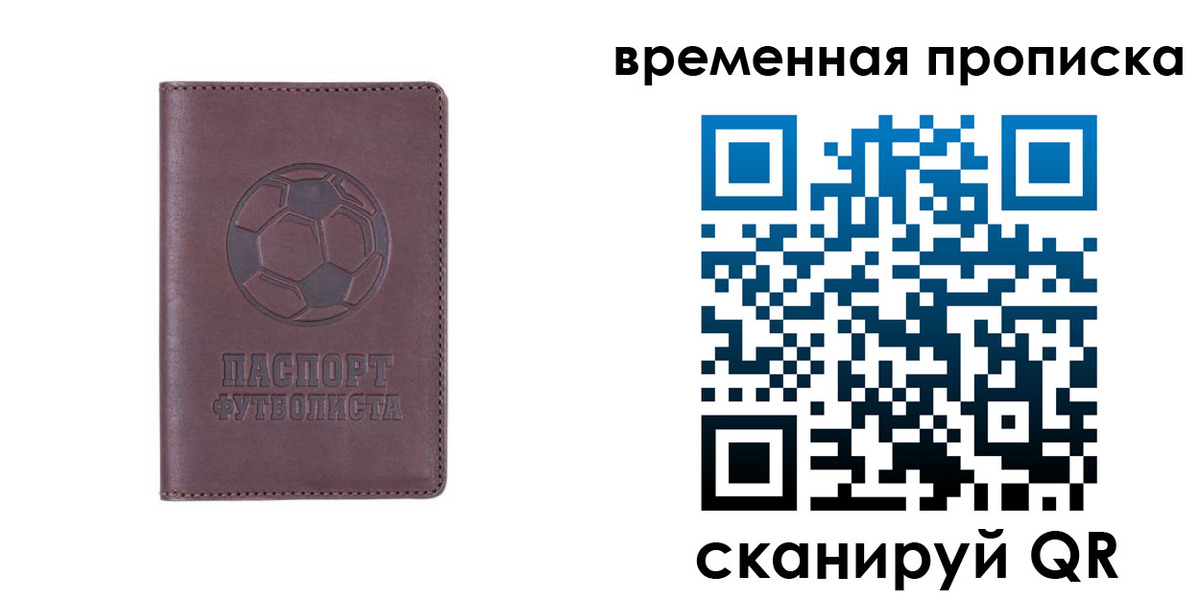 купить прописку в Балабаново