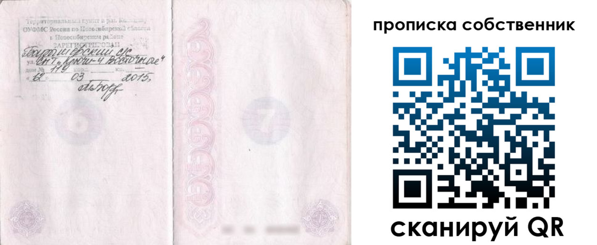 регистрация для школы в Балабаново
