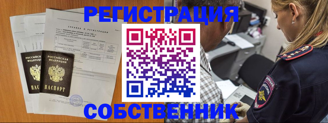временная прописка в Балабаново