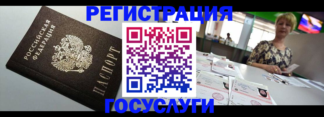 миграционный учет в Балабаново