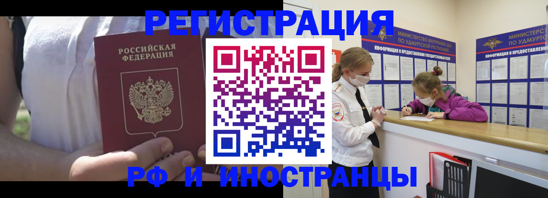 прописка для военкомата в Балабаново