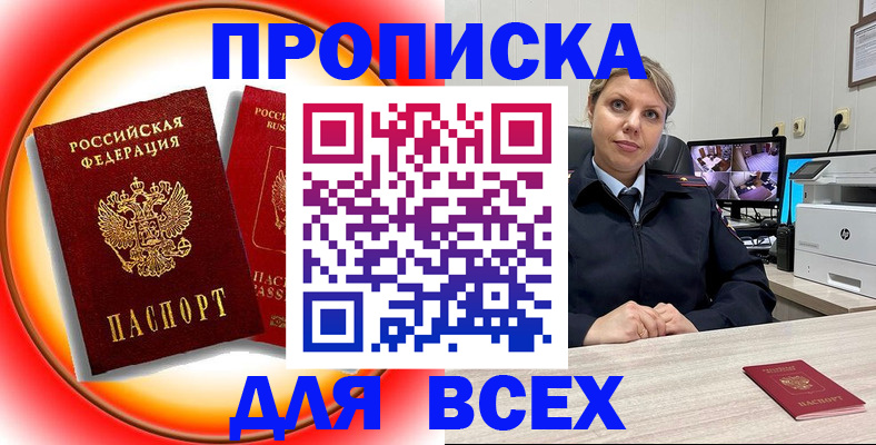 временная регистрация гарантия в Балабаново