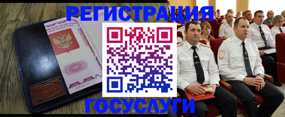 прописка регистрация в Балабаново