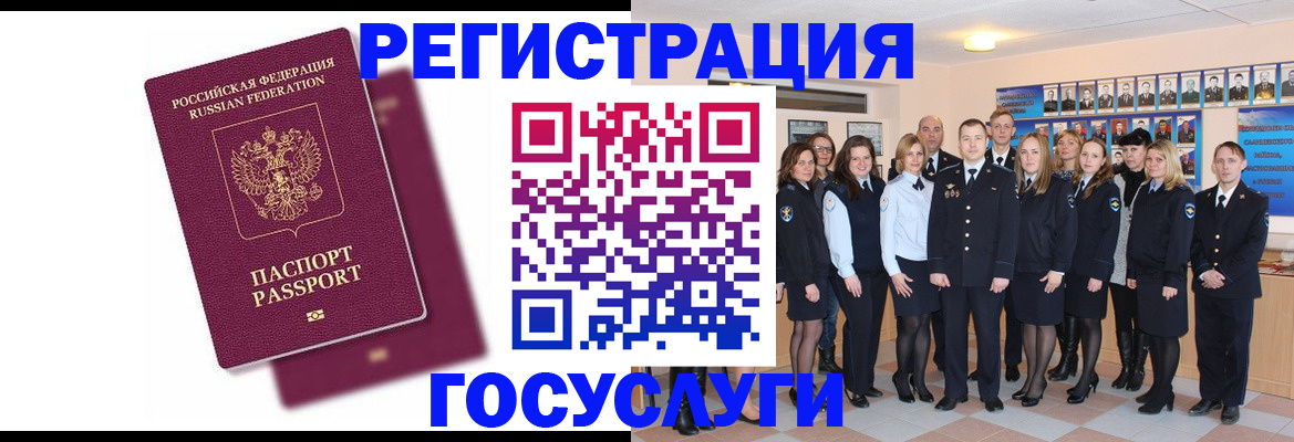 миграционный учет в Балабаново