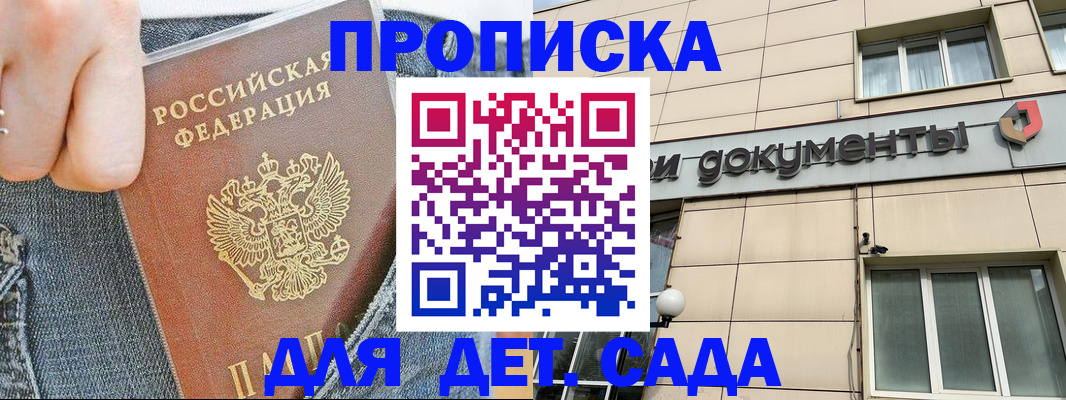 пропишу в квартире в Балабаново